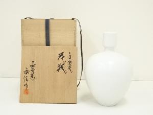 出石焼　永澤永信造　白雪磁花瓶（共箱）